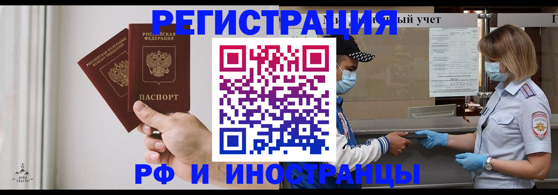 временная регистрация поиск в Заречном