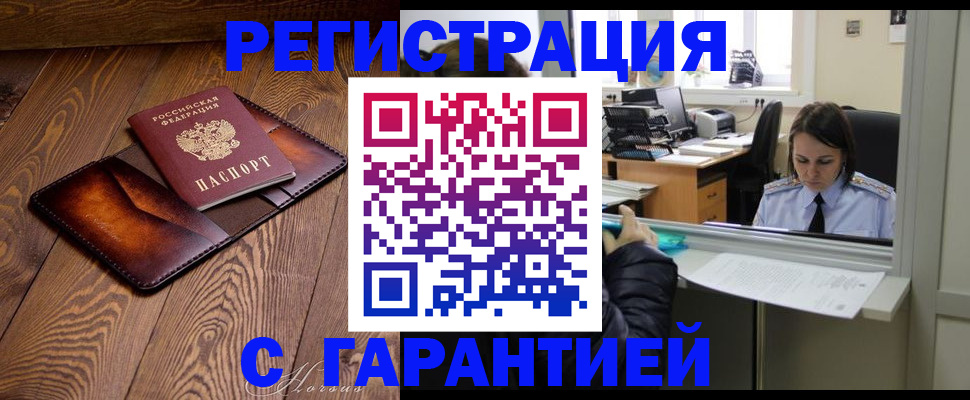 пропишу в квартире в Заречном
