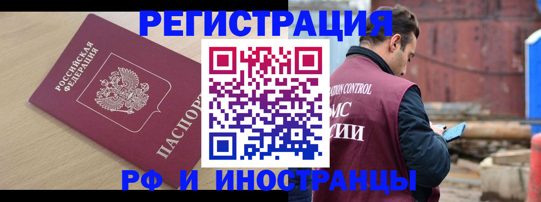 прописка поиск в Заречном