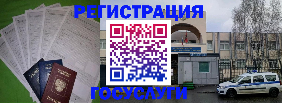 прописка в Заречном