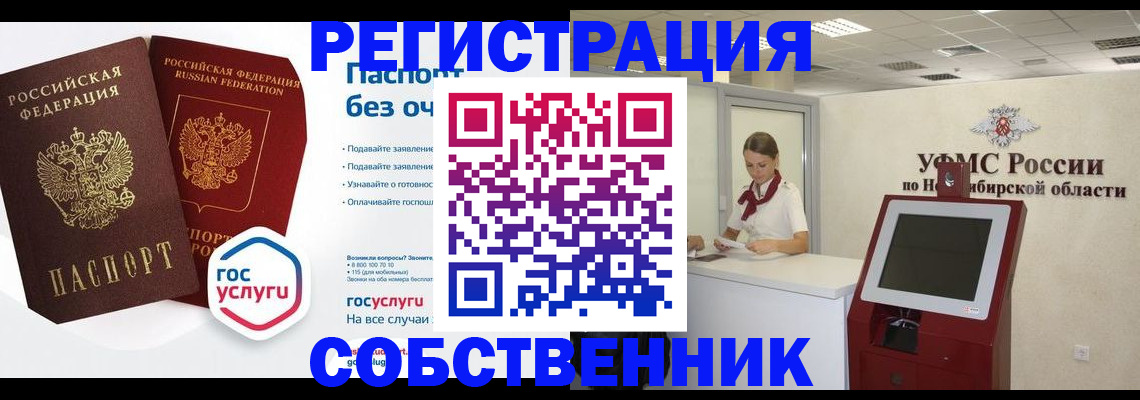 прописка для школы в Заречном